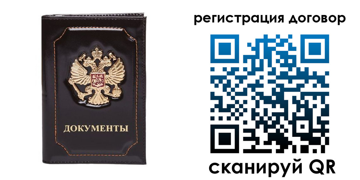 где прописаться в Инте