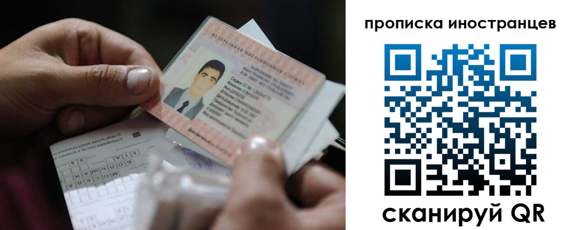 временная регистрация недорого в Инте