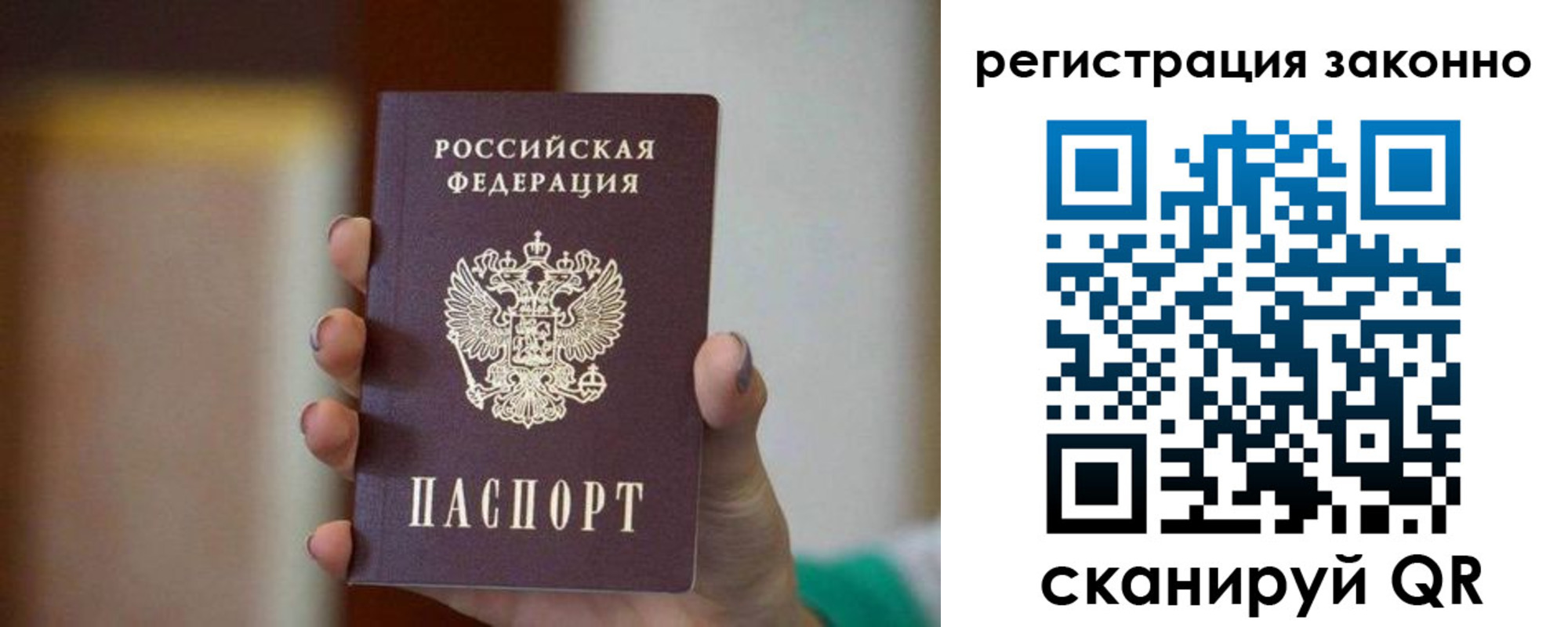прописка паспорт в Инте