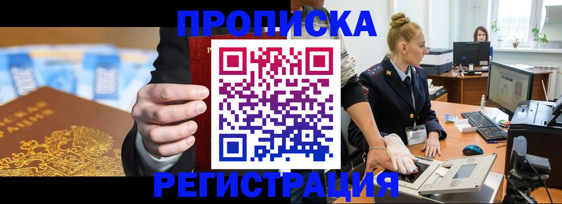 прописка для военкомата в Инте