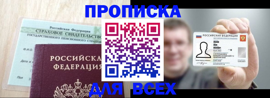 временная регистрация в Инте