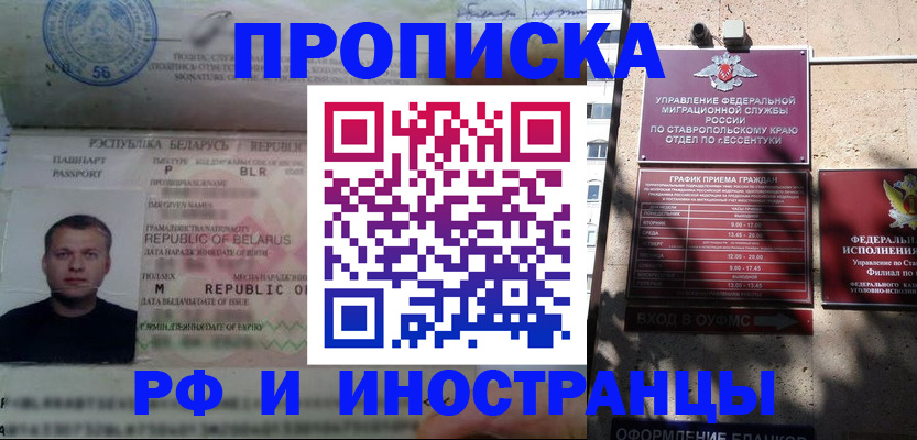 прописка регистрация в Инте