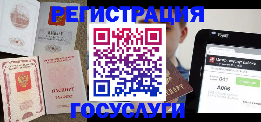 прописка в Инте