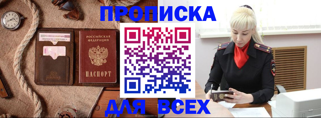 прописка гарантия в Инте